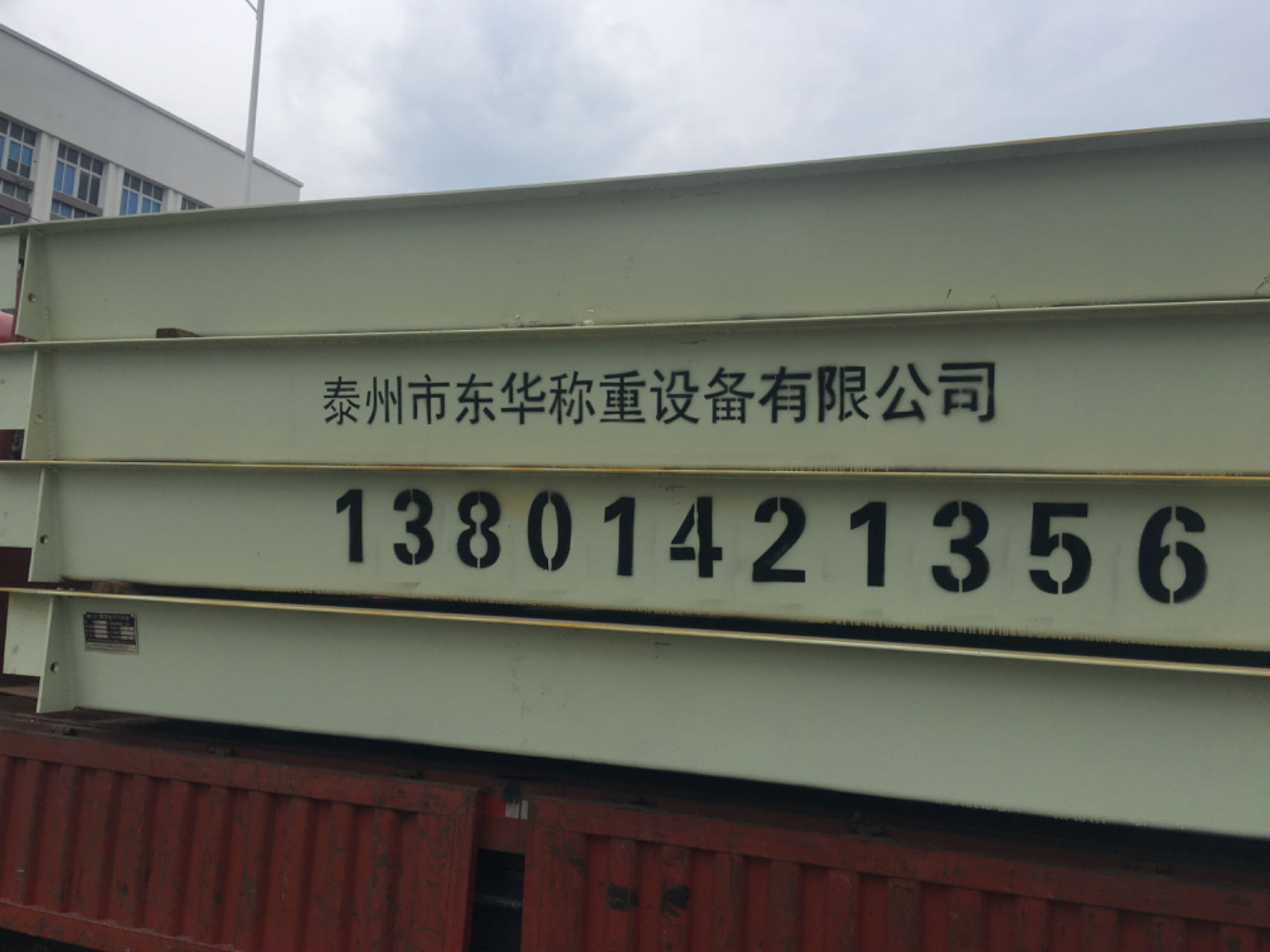  數(shù)字式、模擬式10到200噸大型電子地磅
